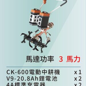 電動中耕機<br>電動水泥攪拌機