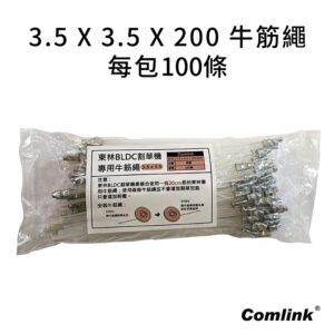 一包100條