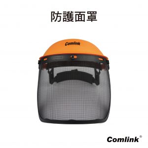 鐵網防護面罩