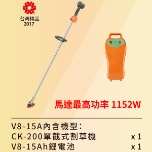 專業型-東林電動割草機組合