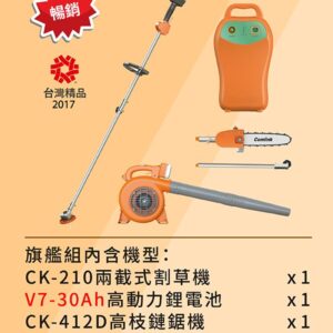 多功能<br> 旗艦型-高動力組合