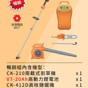 多功能<br> 暢銷型-高動力組合