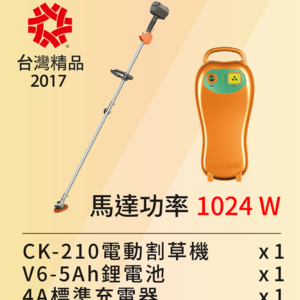 多功能<br>輕量型-電動割草機