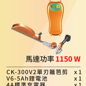 輕量型<br>手持單刃籬笆剪