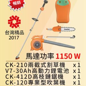 多功能<br> 旗艦型-高動力組合