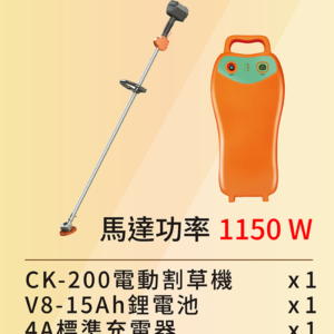 單功能<br>實用型-高動力割草機