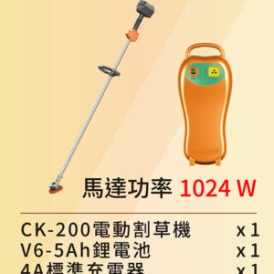 單功能<br>輕量型-電動割草機