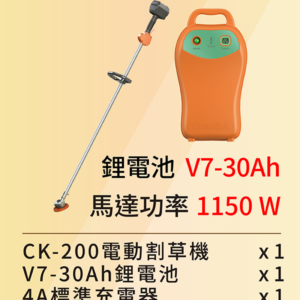 單功能<br>職業型-高動力割草機