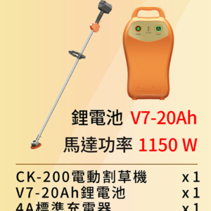 單功能<br>專業型-高動力割草機