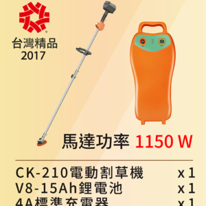 多功能<br>實用型-高動力割草機