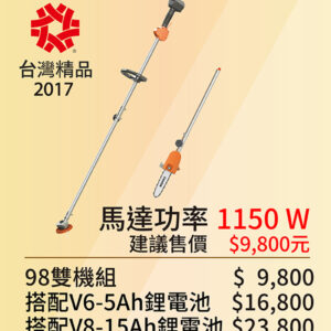 98雙機組合